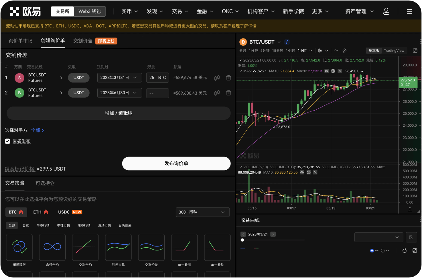 官网的“OTC”商家如何申请